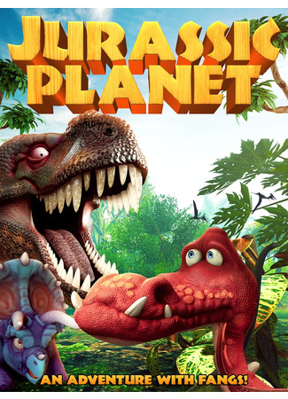 мультик Jurassic Planet (2021) 14.12.25
