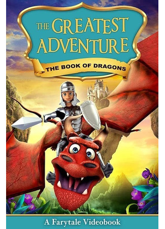 мультик The Greatest Adventure: The Book of Dragons (2018) 14.12.25
