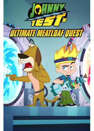 мультик Джонни Тест: Операция Мясной рулет (2021) (Johnny Test's Ultimate Meatloaf Quest (2021)) 14.12.25
