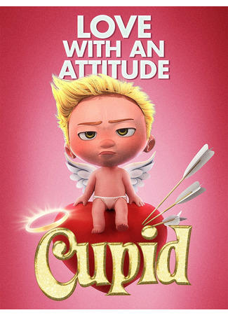мультик Cupid (2021) 15.12.25