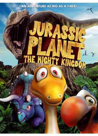мультик Jurassic Planet: The Mighty Kingdom (2021) 15.12.25