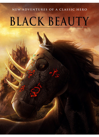 мультик Black Beauty (2021) 15.12.25