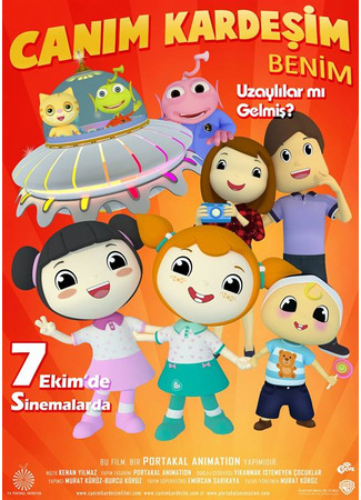 мультик Canim kardesim benim (2016) 15.12.25