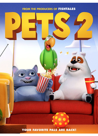 мультик Pets 2 (2021) 15.12.25