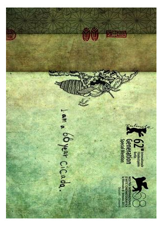 мультик 663114 (2012) (663114) 19.12.25