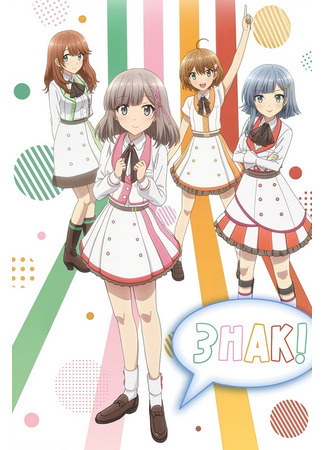 мультик Титры! (Cue!) 02.01.26