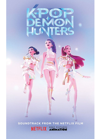 мультик K-Pop: Охотники на демонов (K-Pop: Demon Hunters) 05.01.26