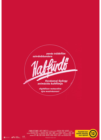 мультик Пенная ванна (1980) (Habfürdö (1980)) 08.01.26