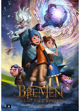 мультик Бремен. Последнее волшебное королевство. Часть первая (Bremen: The Last Magic Kingdom) 10.01.26