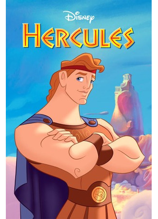 Персонаж Геркулес 24.01.26