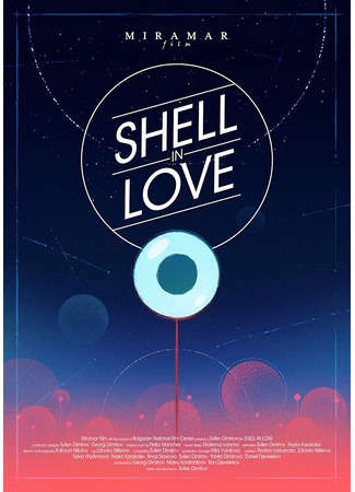 Shell in Love (2021)