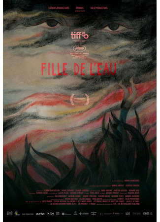 Дочь воды  (2025)