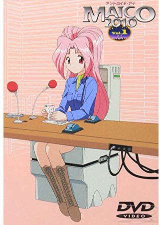 Майко 2010: Андроид-радиоведущий