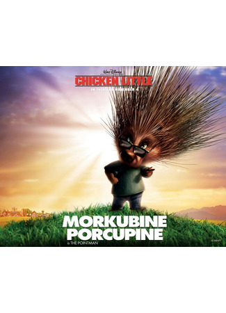 Главный герой Дикобраз Суперкласс 01.02.26