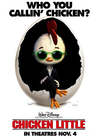 Персонаж Цыплёнок Цыпа 01.02.26