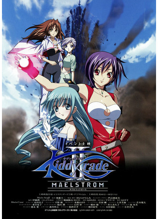 Детское подразделение: Водоворот (2007)