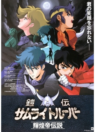 Чудотворные рыцари OVA-2