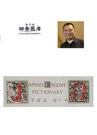 Японско-английский иллюстрированный словарь (1989)