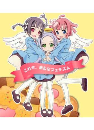 Ангельская капля (2013)