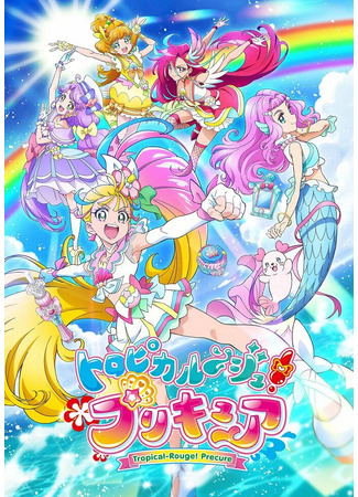 Тропическая помада! Хорошенькое лекарство