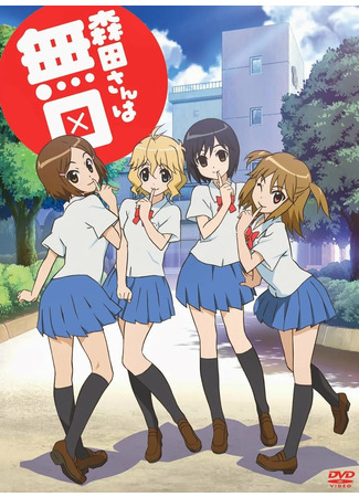 Молчаливая Морита (2011)