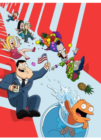 Американский папаша